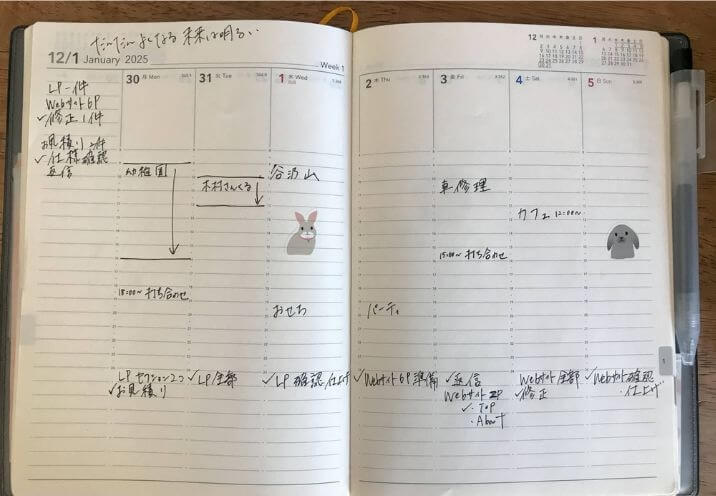 スケジュール帳に書き込まれたタスク一覧