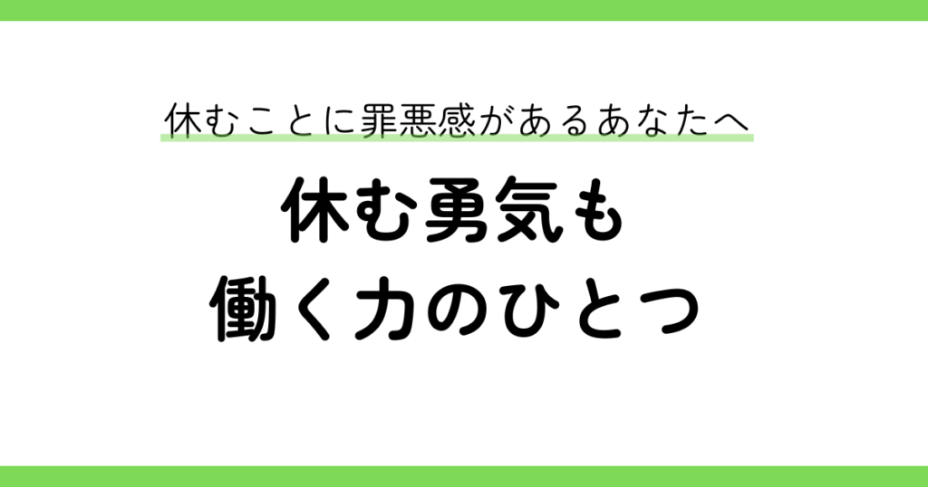 【フリーランス】平日に休んでもいいと思えた日。